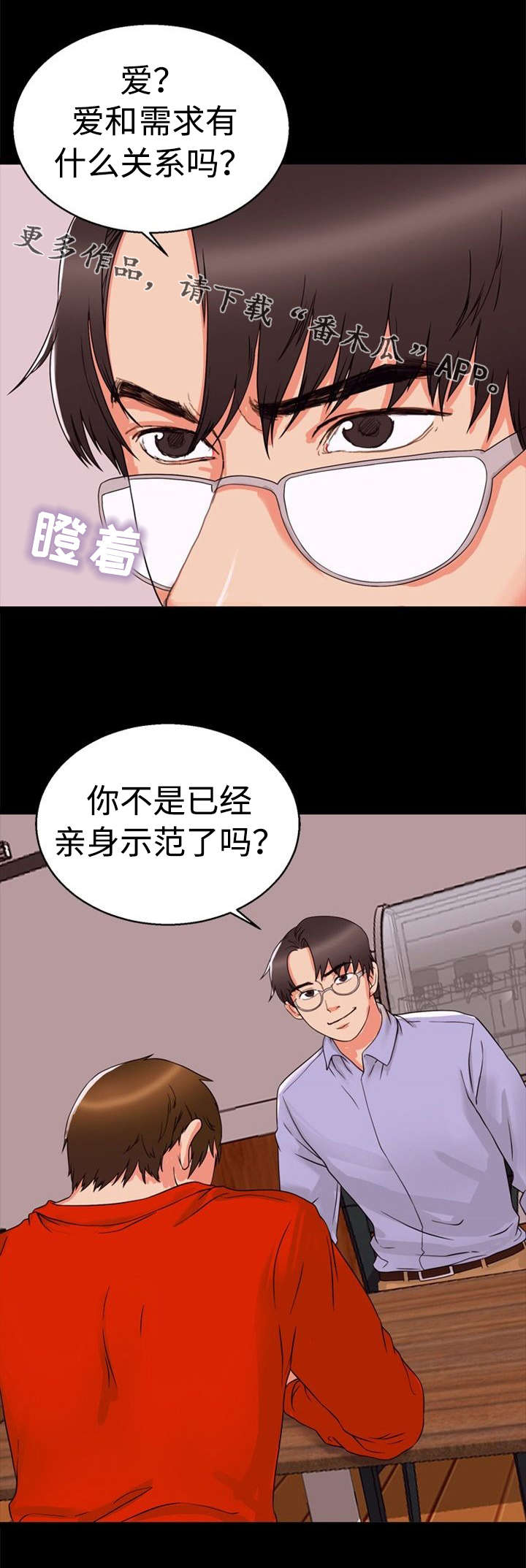 第37章：诱惑6