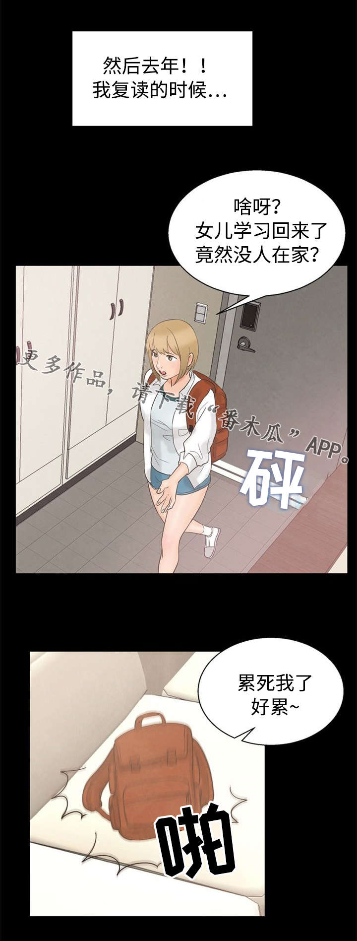 第14章：撞见8