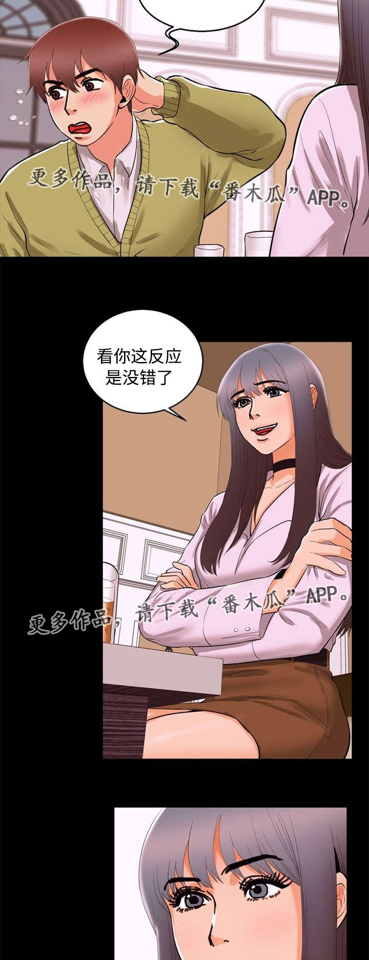第82章：逼问3