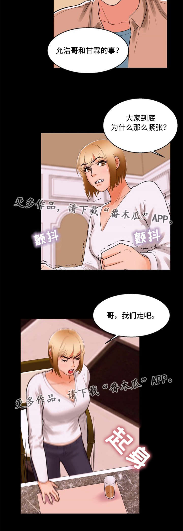 第87章：坦言5