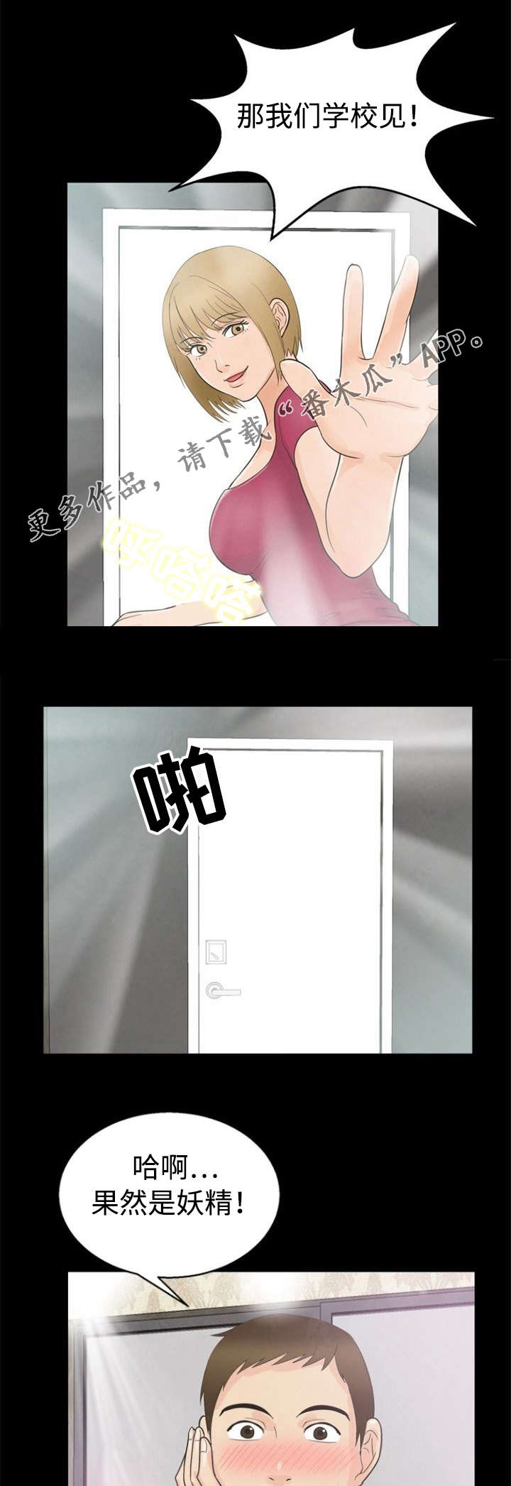 第18章：妖精10