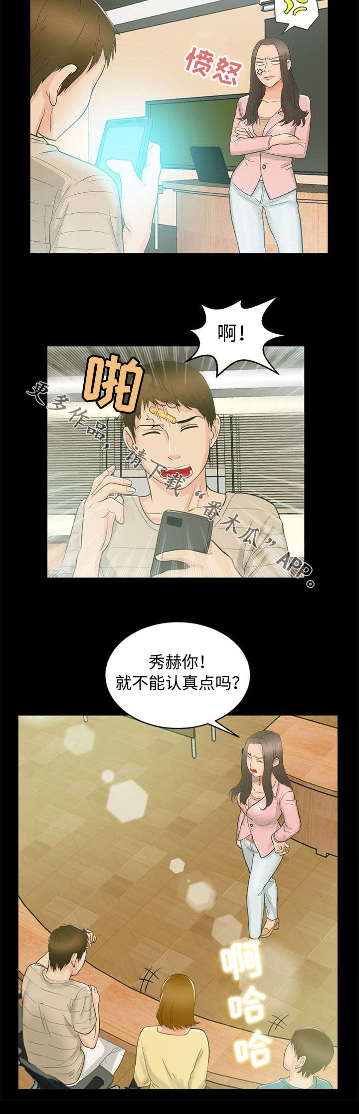 第20章：魅力5