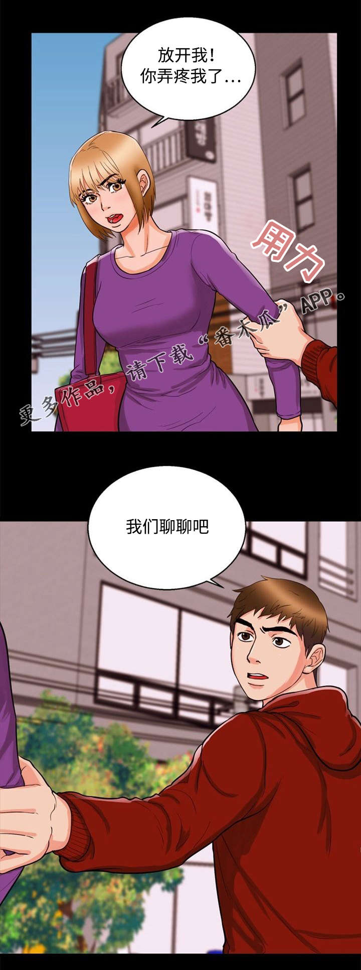 第43章：辩解4