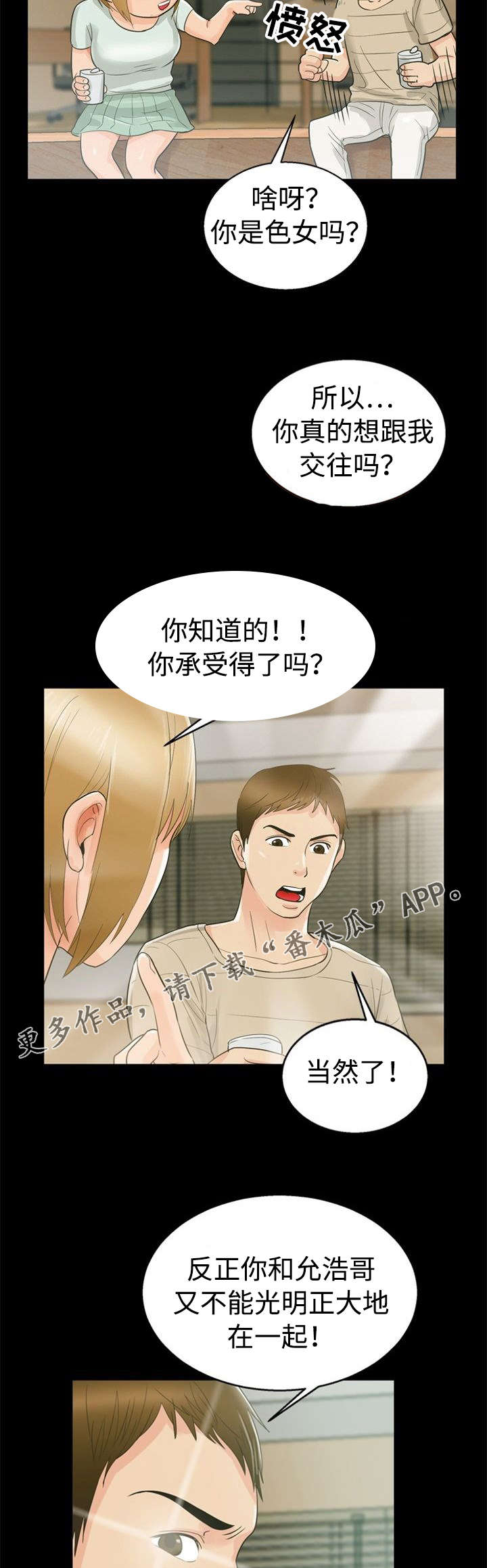 第21章：怨恨7