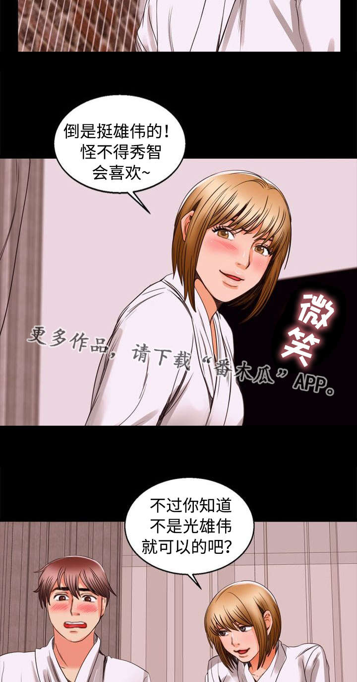 第97章：同龄6