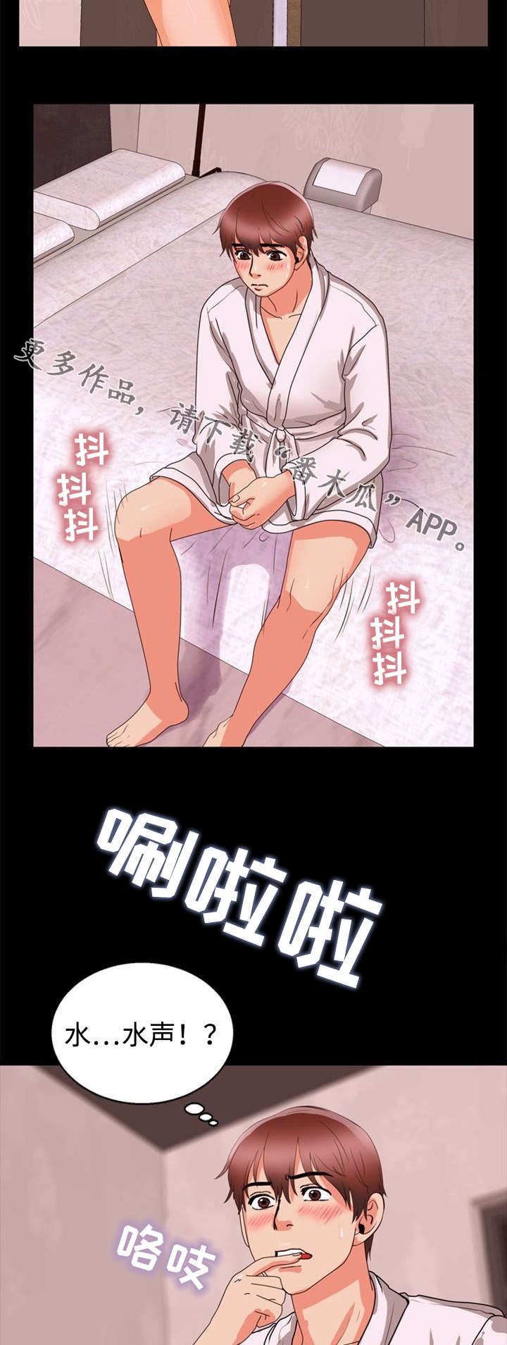 第58章：害羞6