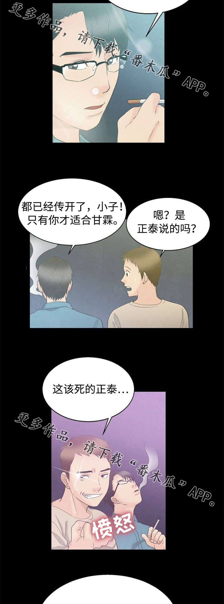 第8章：鄙视5