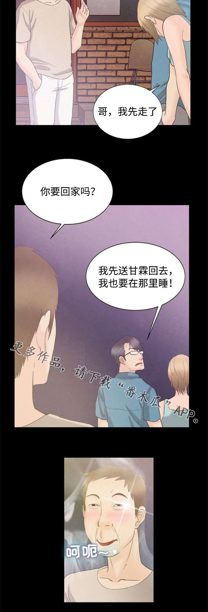 第8章：鄙视8