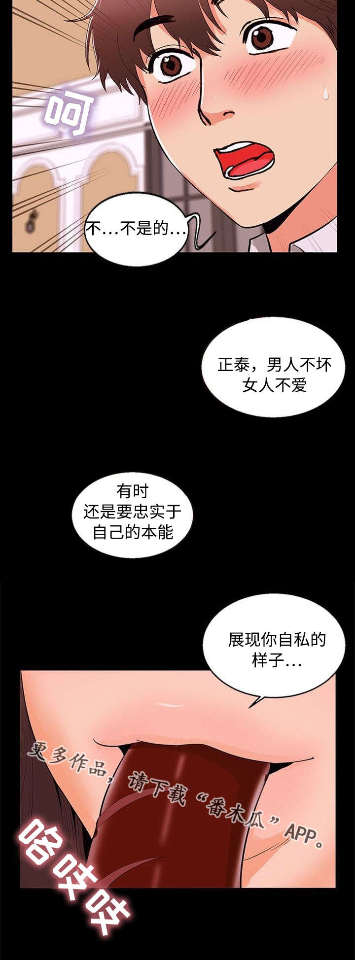 第79章：上钩1