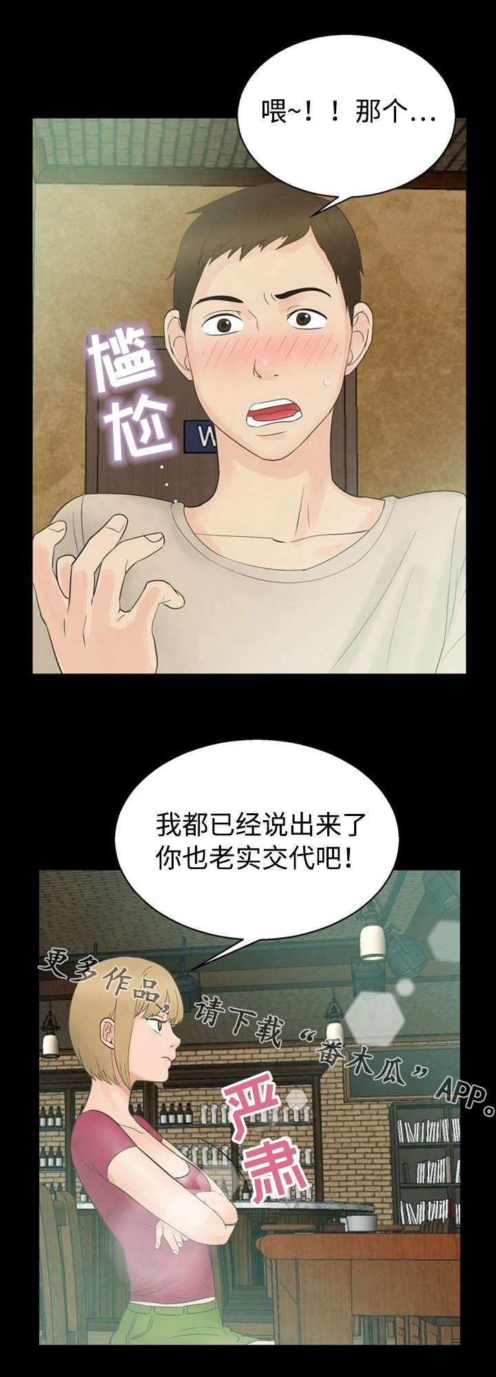 第16章：朋友8