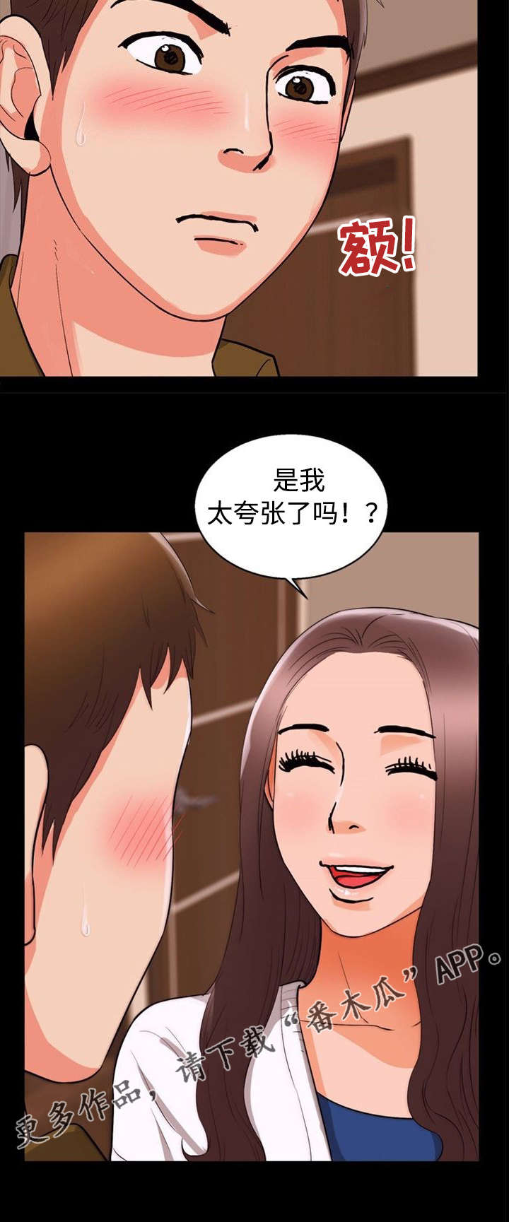 第64章：女仆3