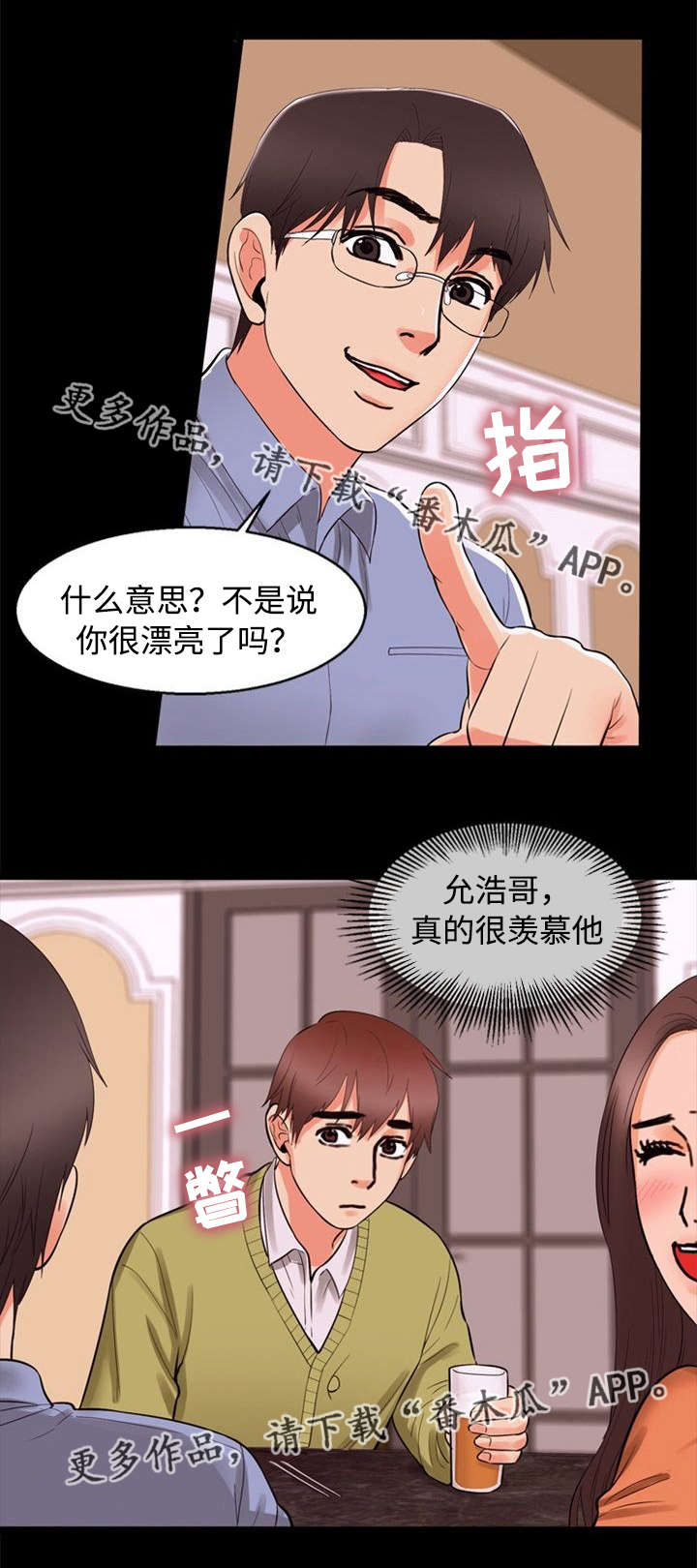 第76章：贪婪5