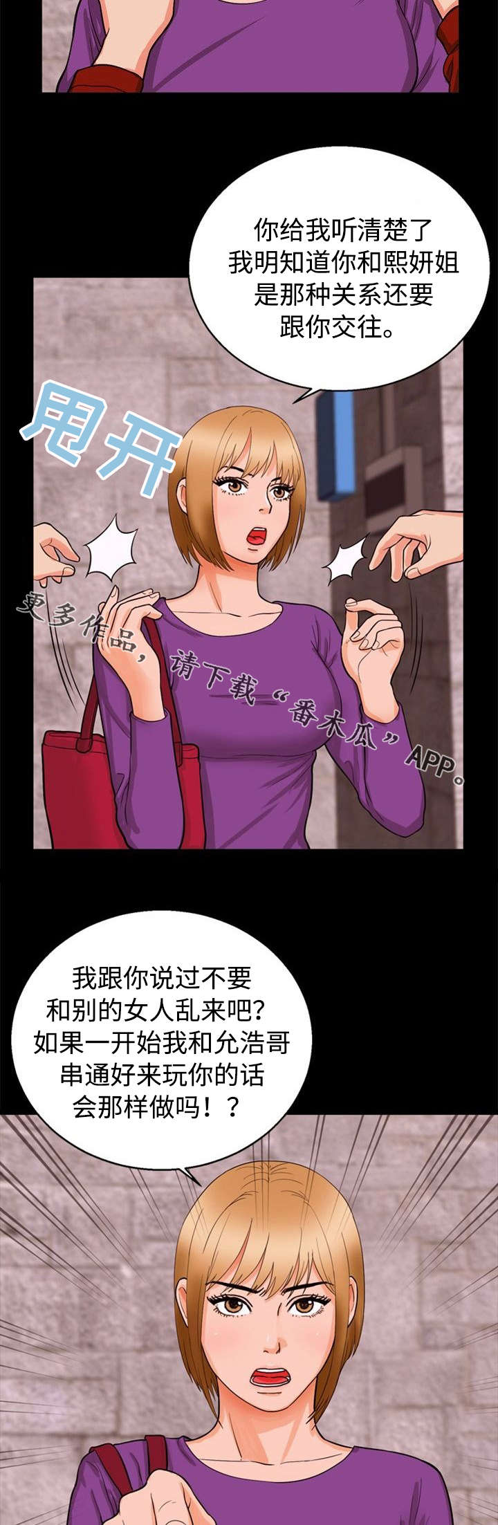 第44章：迁怒2