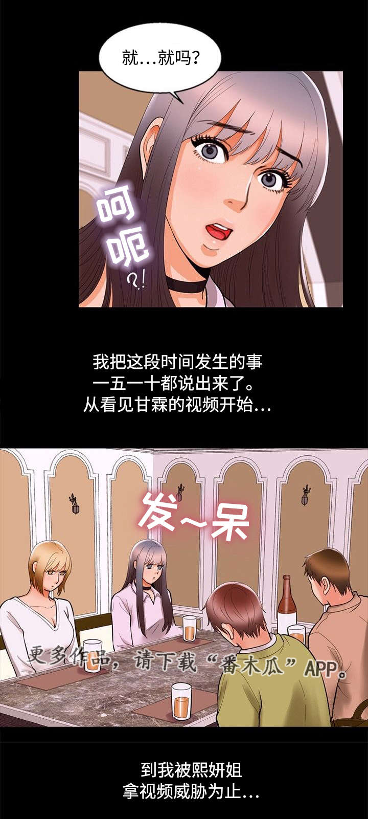 第92章：讲述11