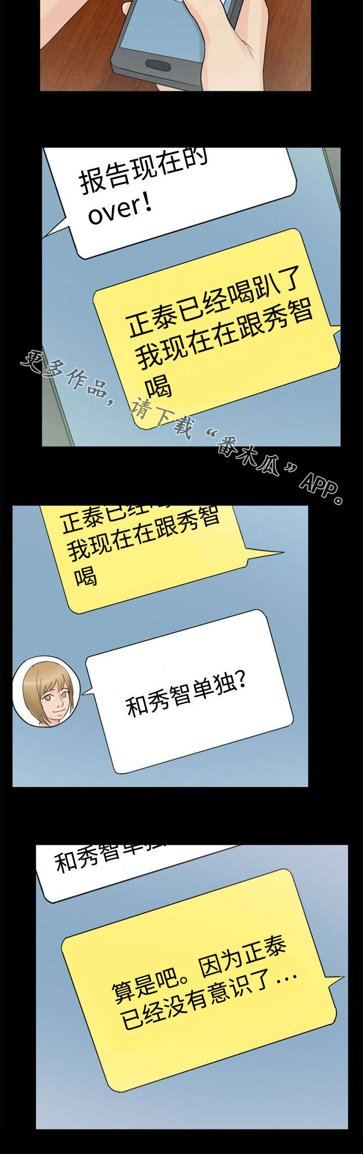 第30章：不放弃3