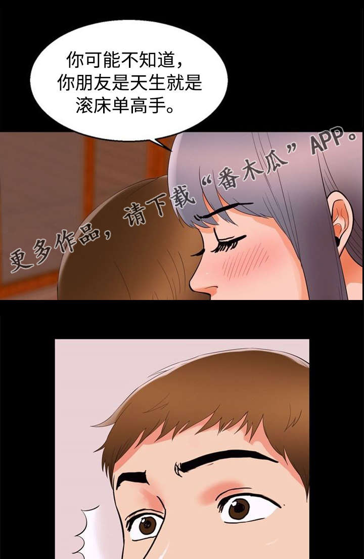 第67章：质问6