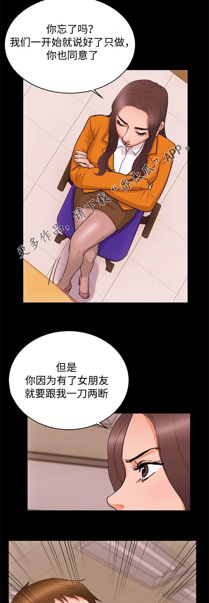 第33章：威胁4
