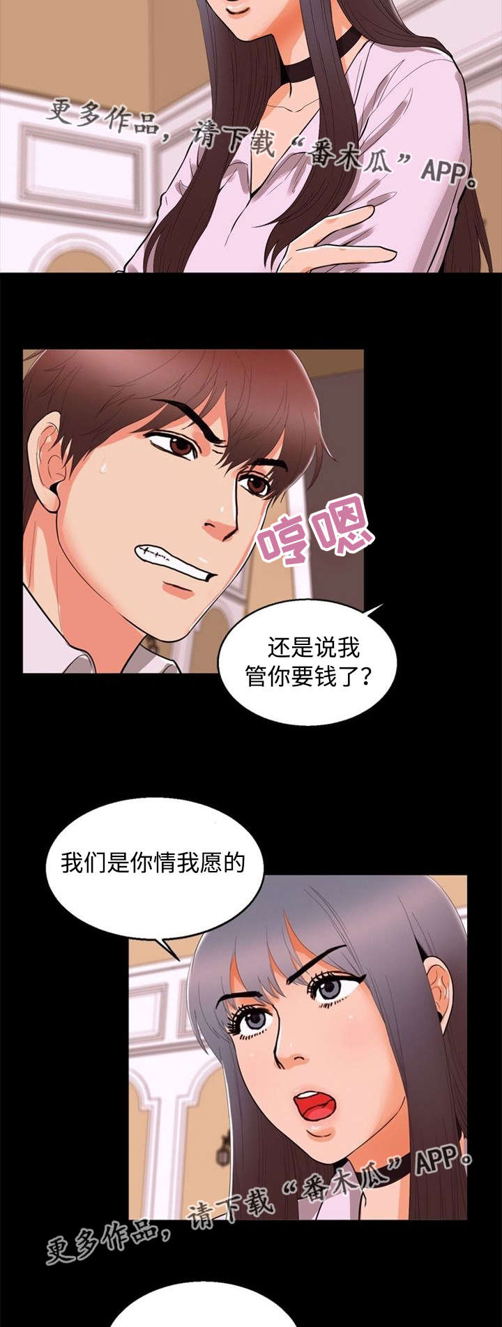 第82章：逼问9