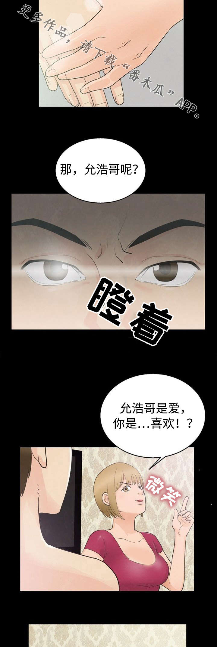第18章：妖精8