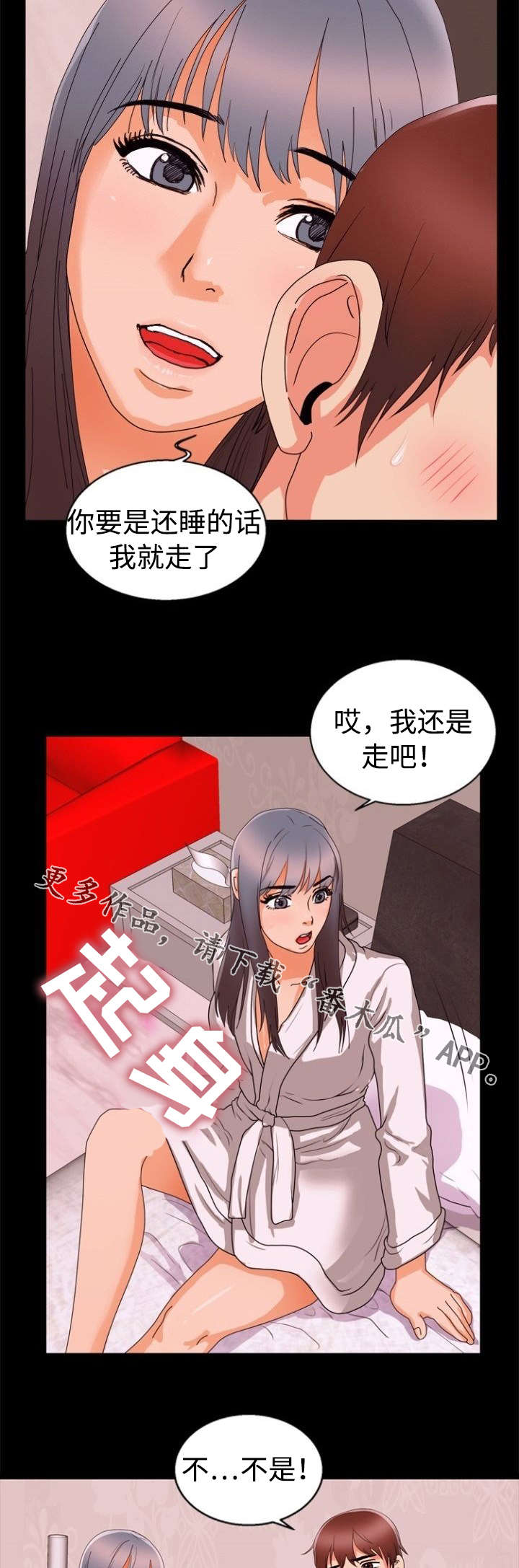 第59章：勇气1