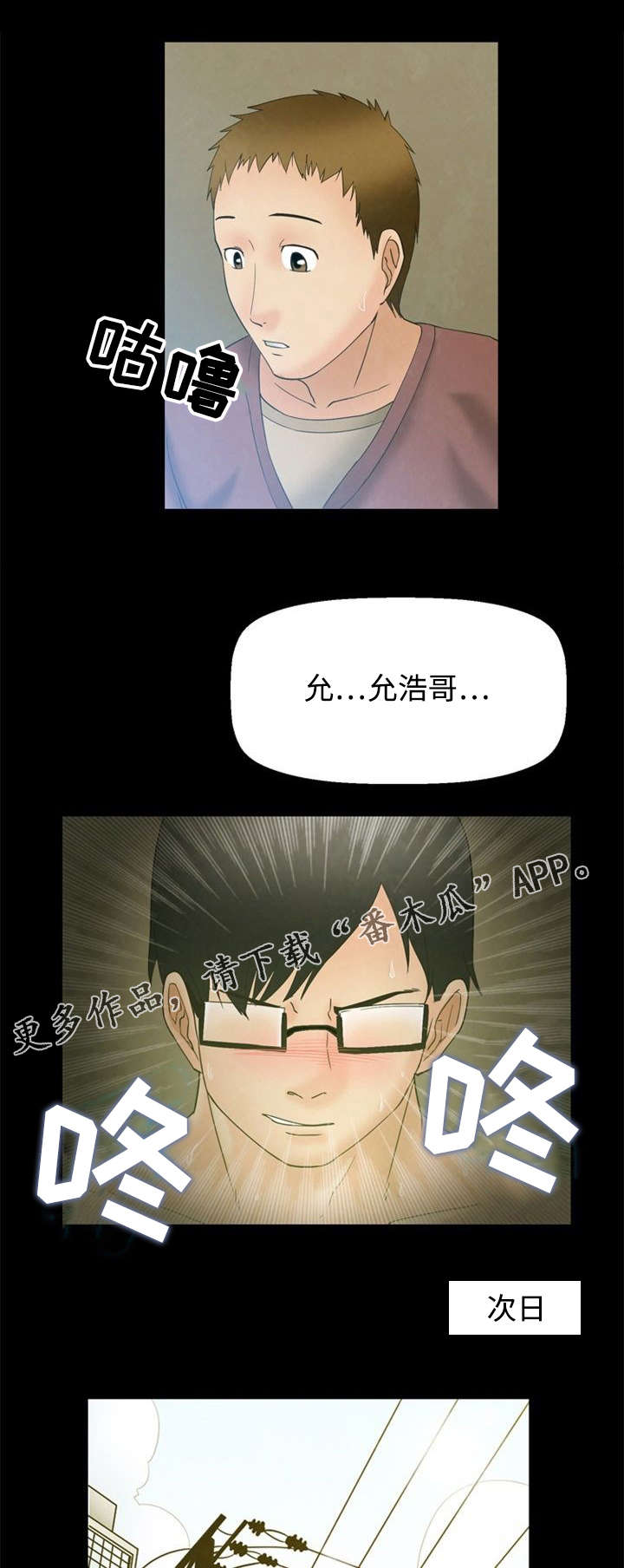 第3章：烦恼2