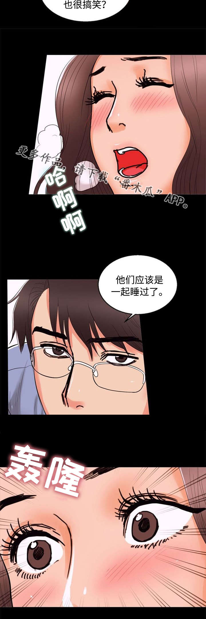 第80章：吃醋9