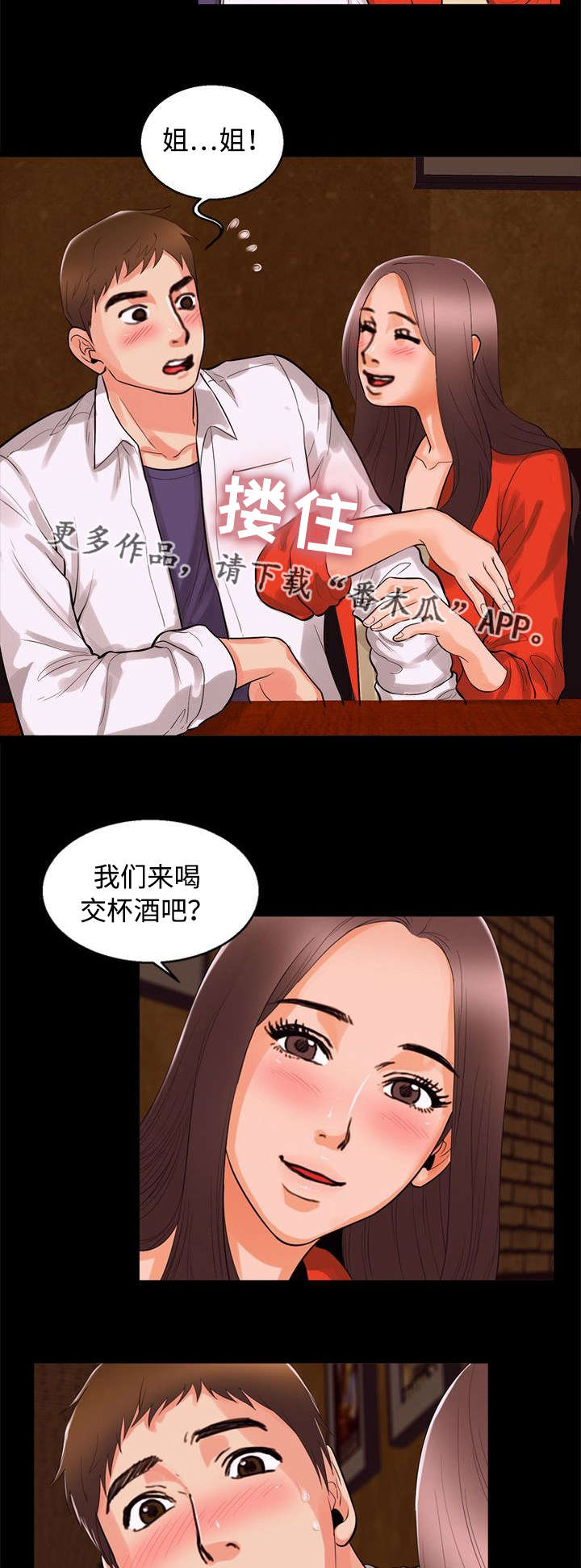 第89章：痴迷5