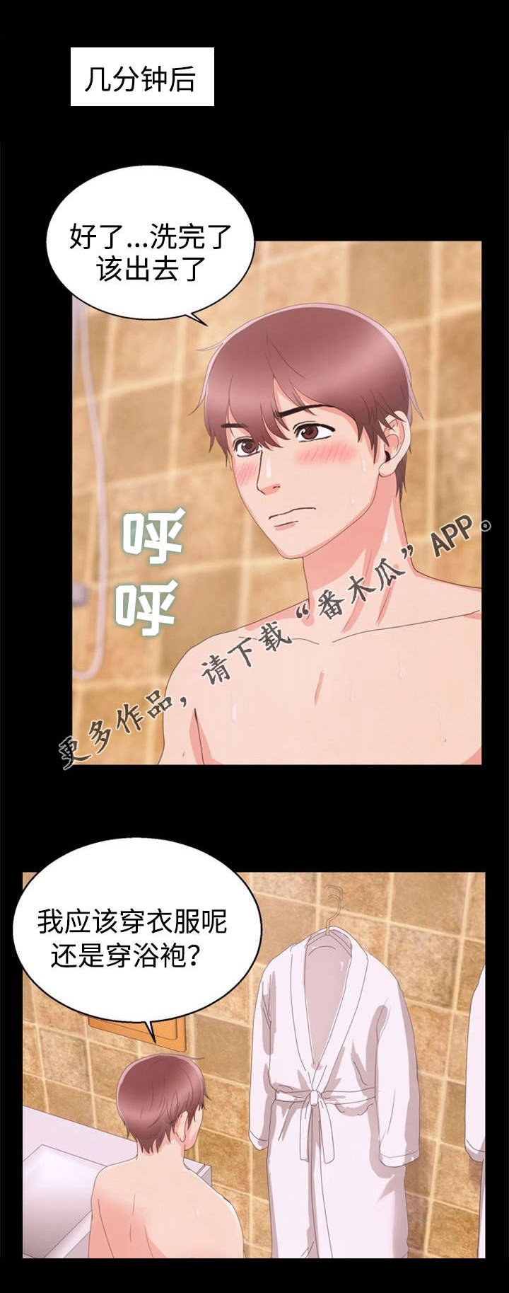 第58章：害羞0