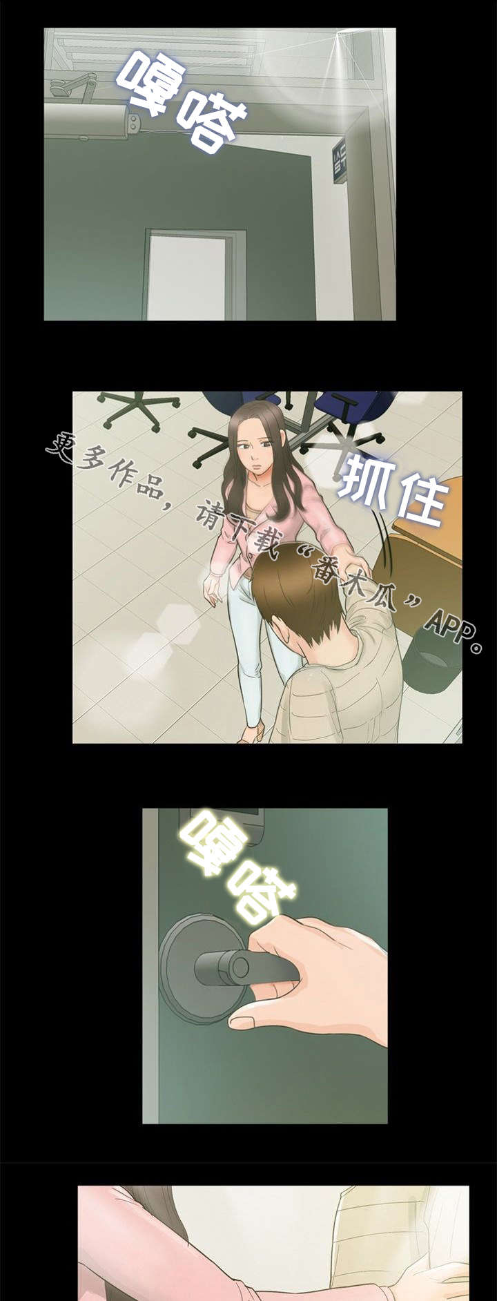 第20章：魅力7