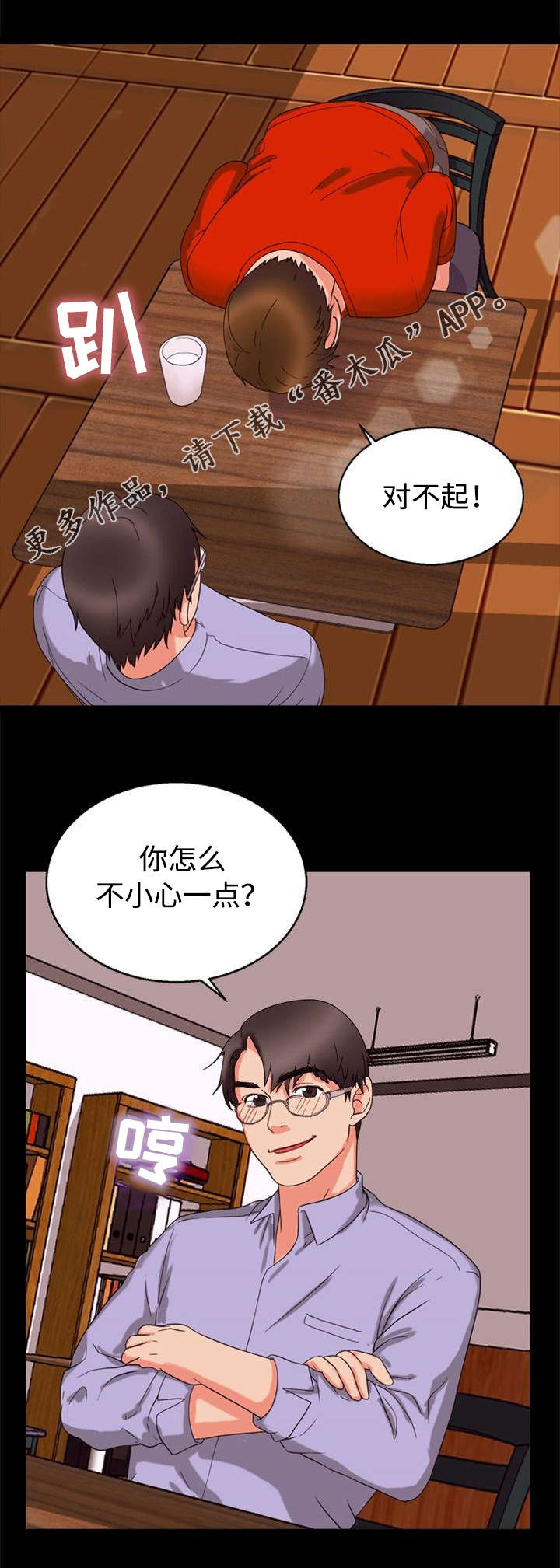 第36章：摊牌3