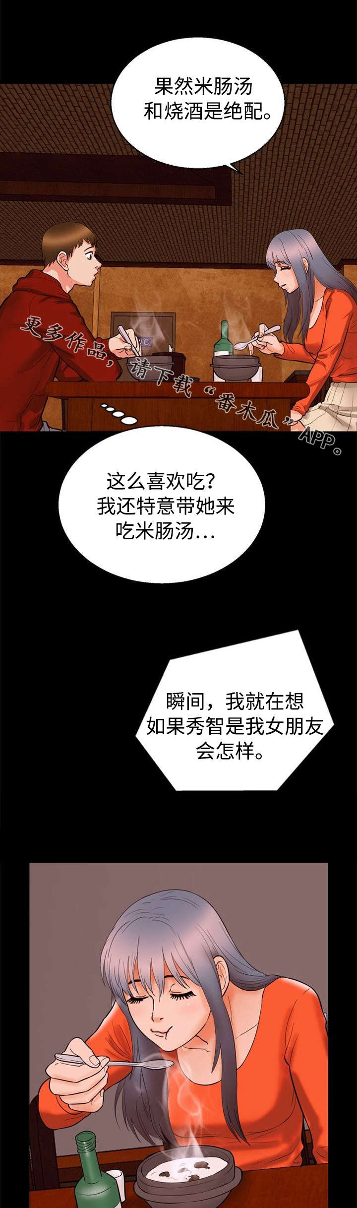 第42章：幻灭4
