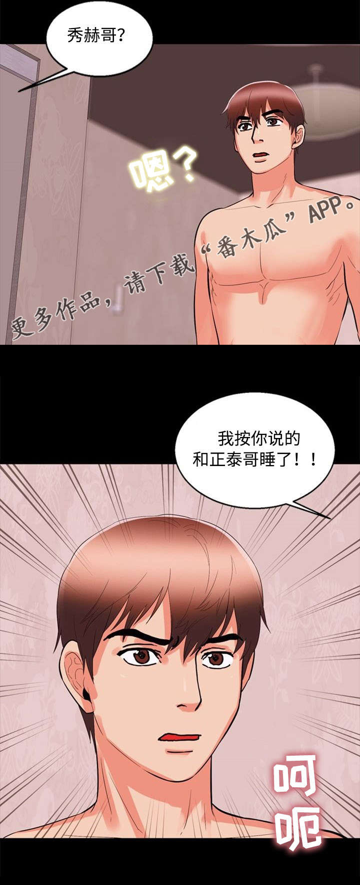 第65章：入迷13