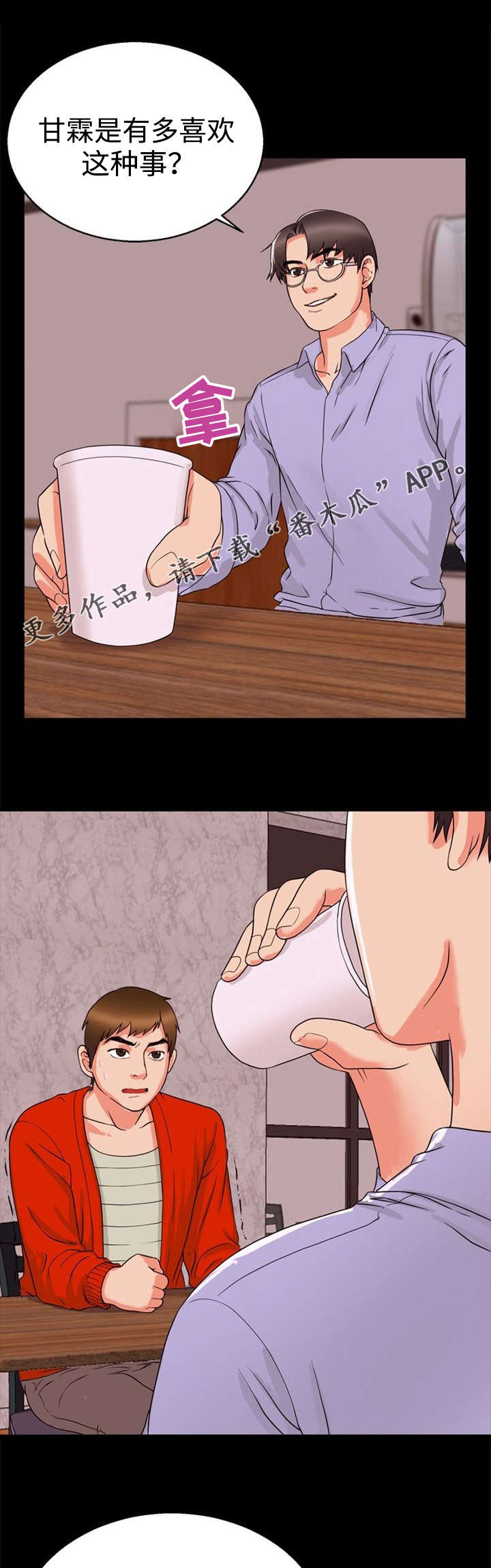 第37章：诱惑3