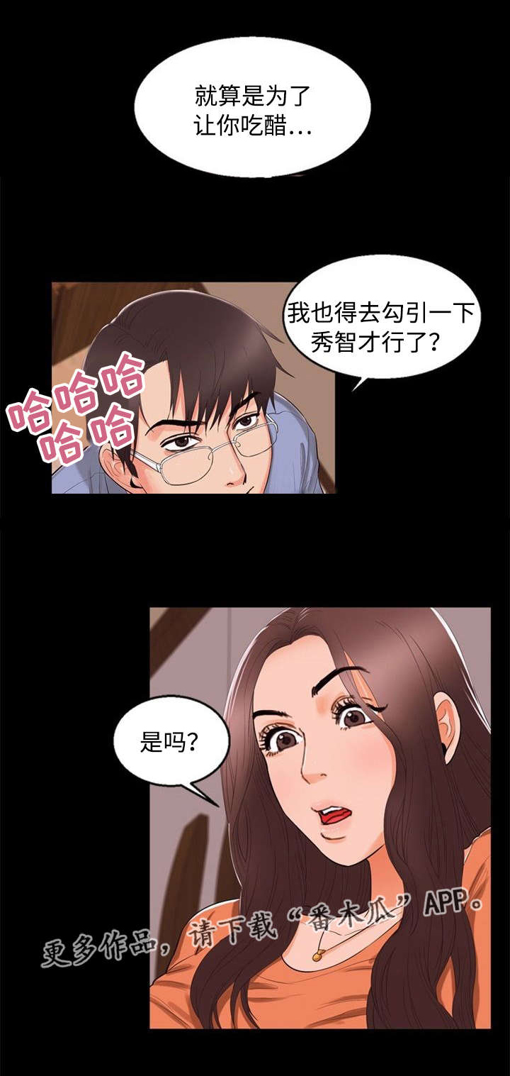 第81章：阴谋0