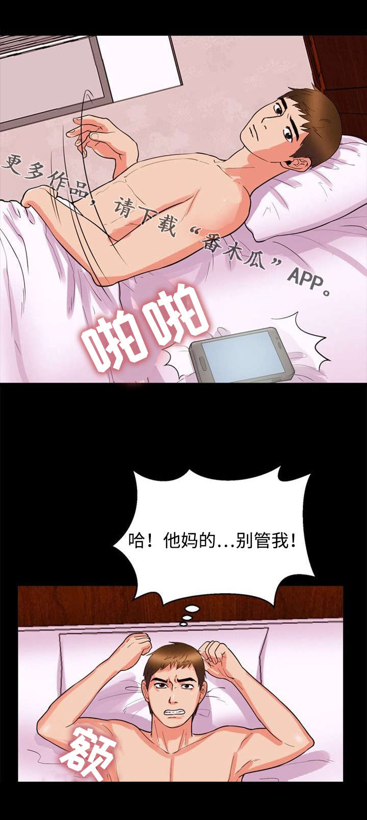 第41章：堕落4