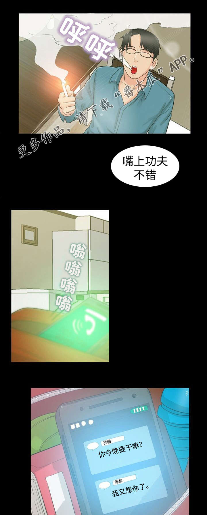 第20章：魅力1
