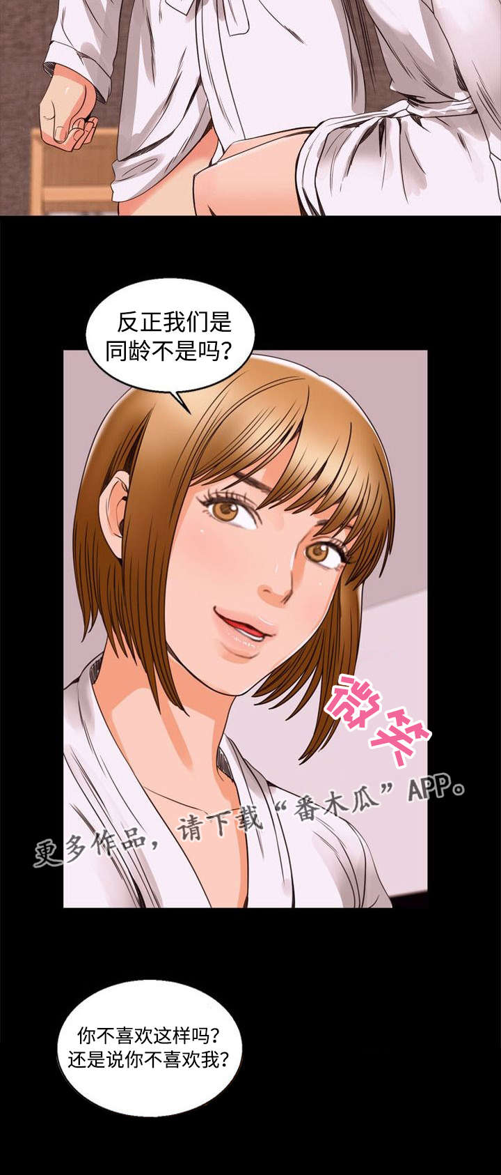 第97章：同龄8