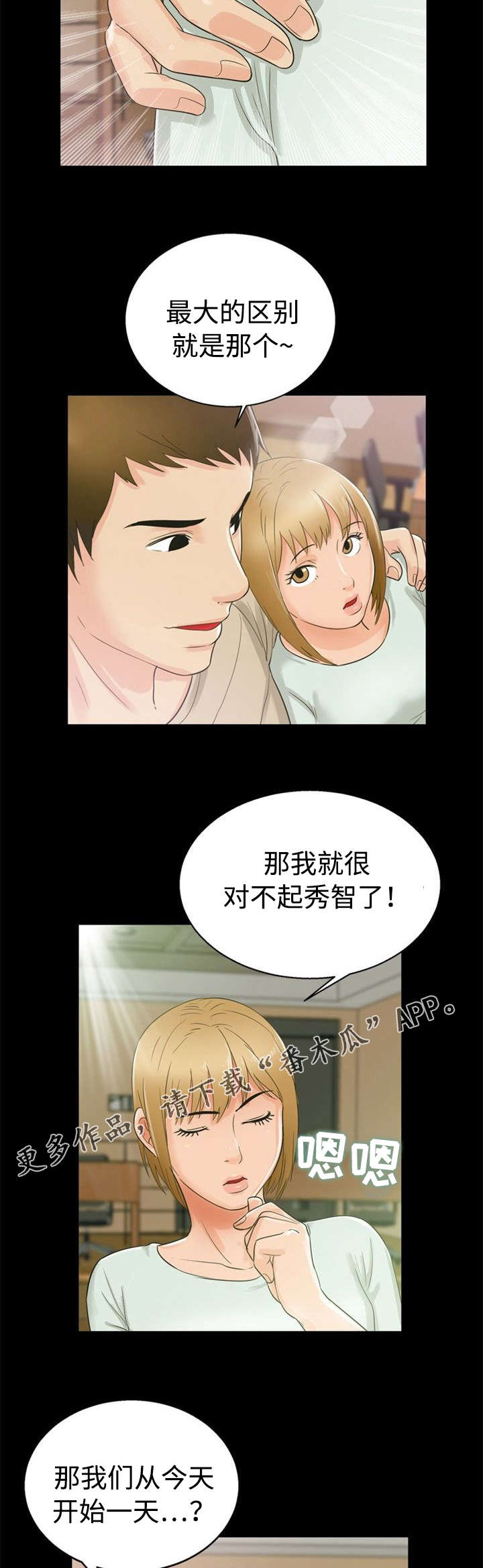 第21章：怨恨9