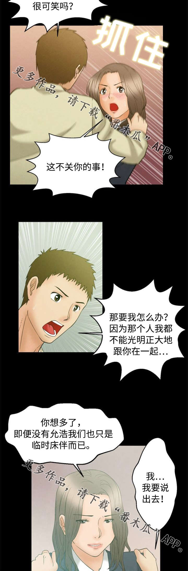 第4章：说服6