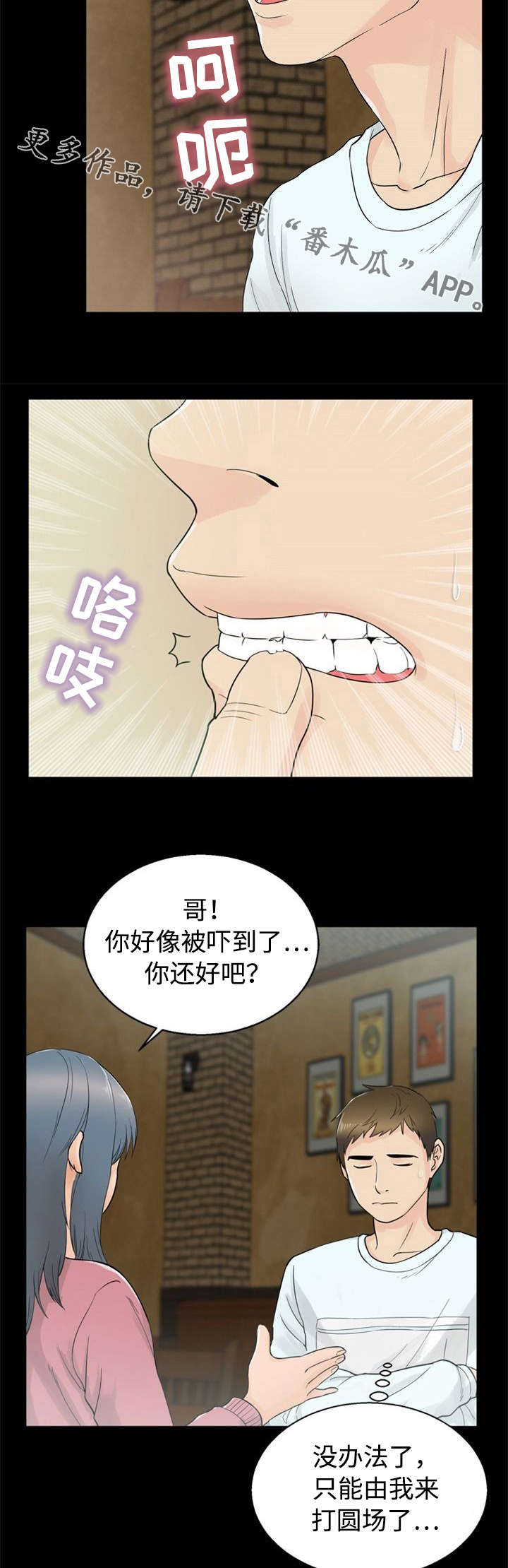 第29章：欺骗1