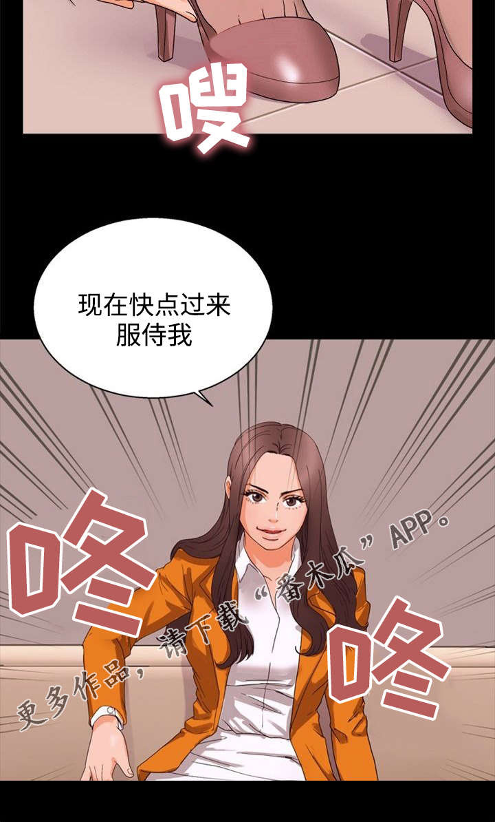 第33章：威胁13
