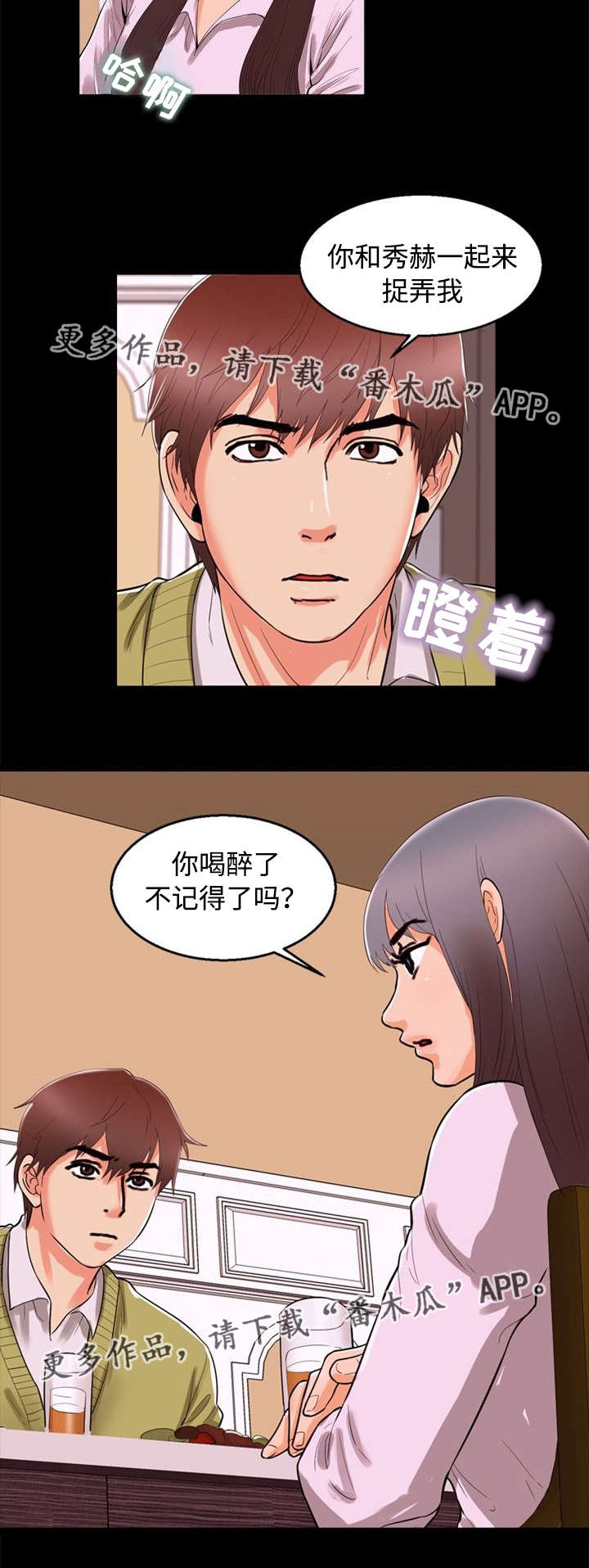 第82章：逼问6