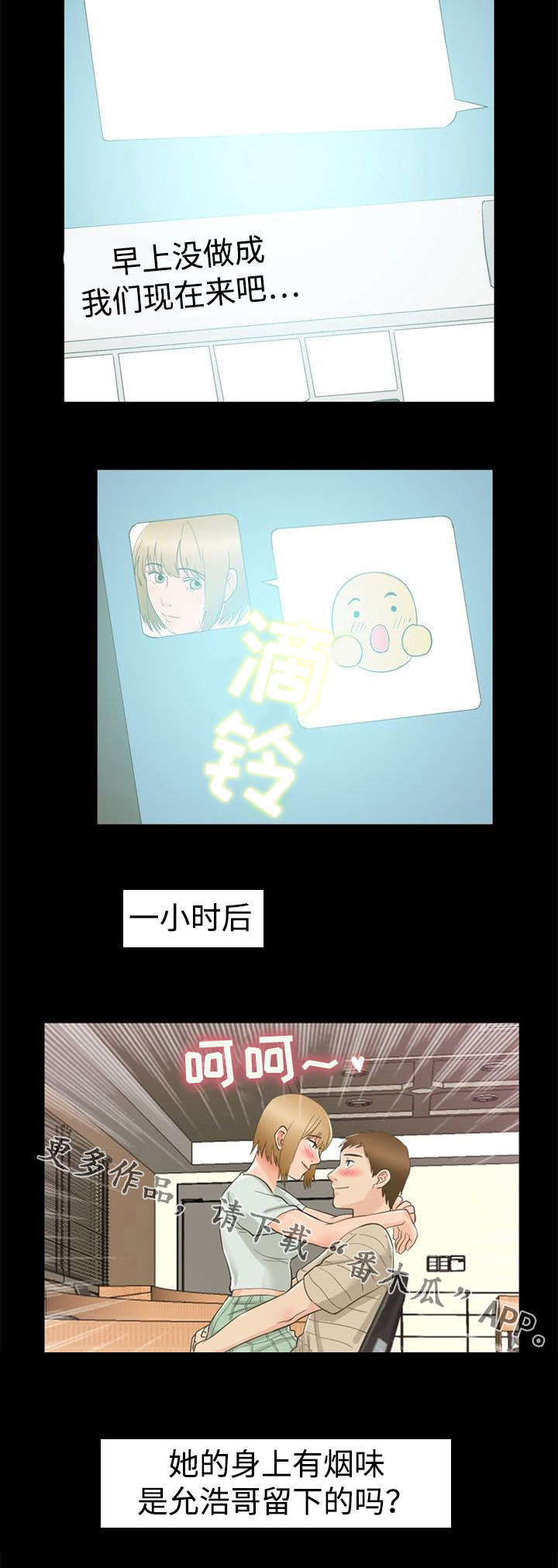 第20章：魅力14