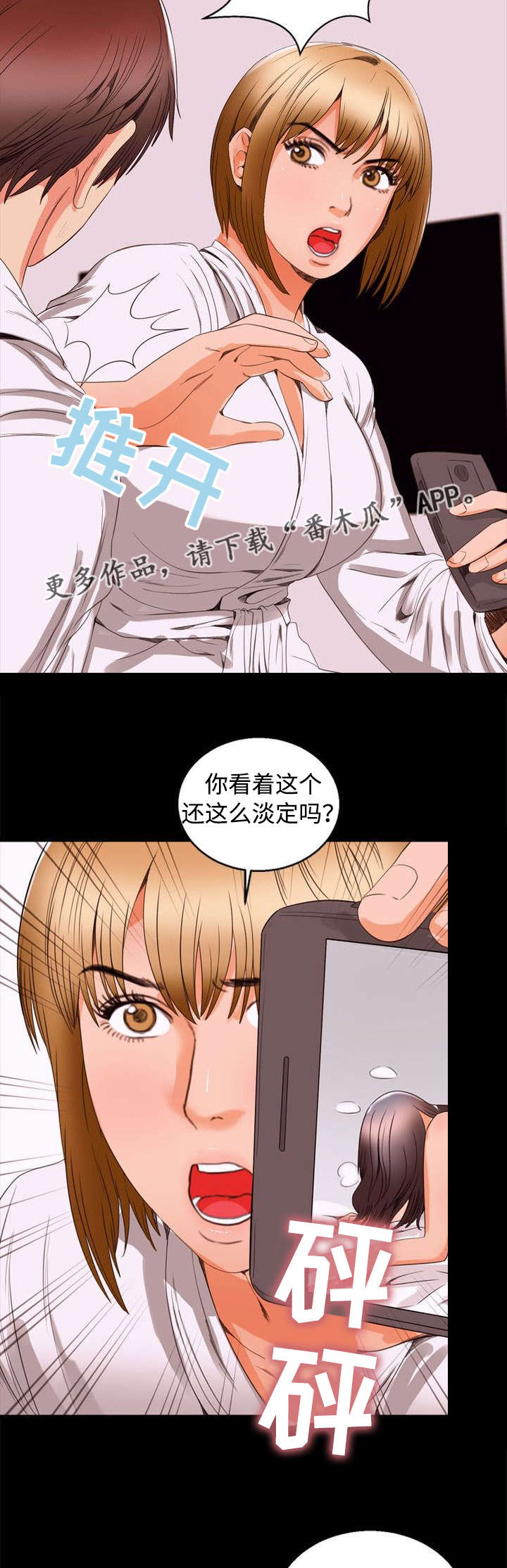 第97章：同龄2