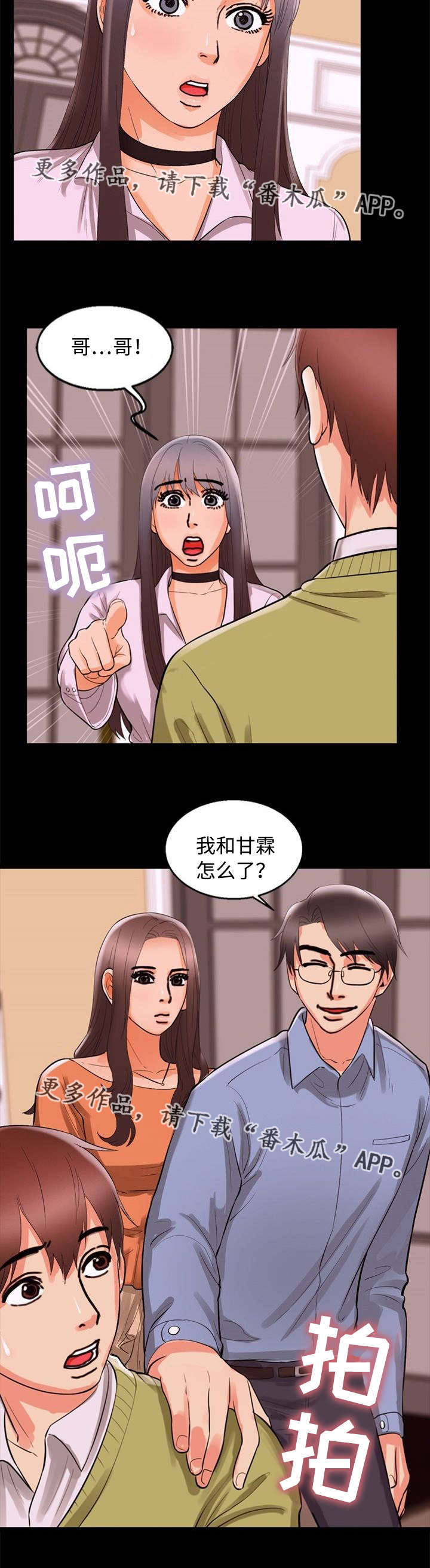 第73章：巧遇4