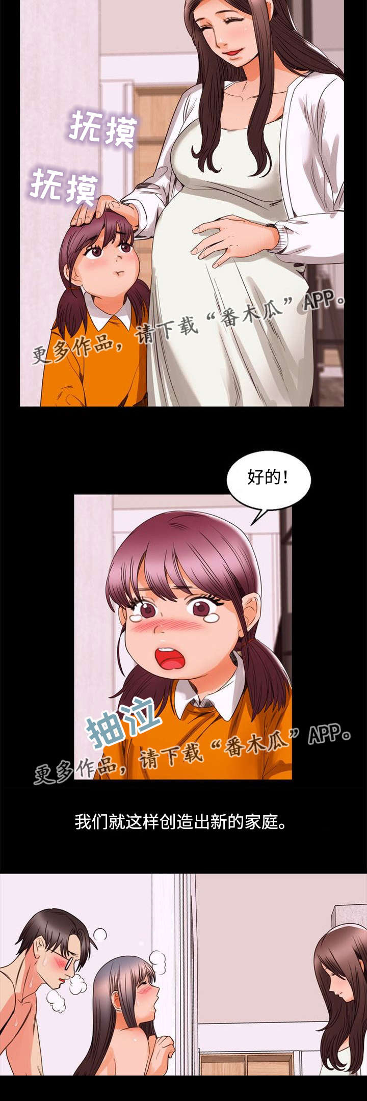 第98章：家庭10