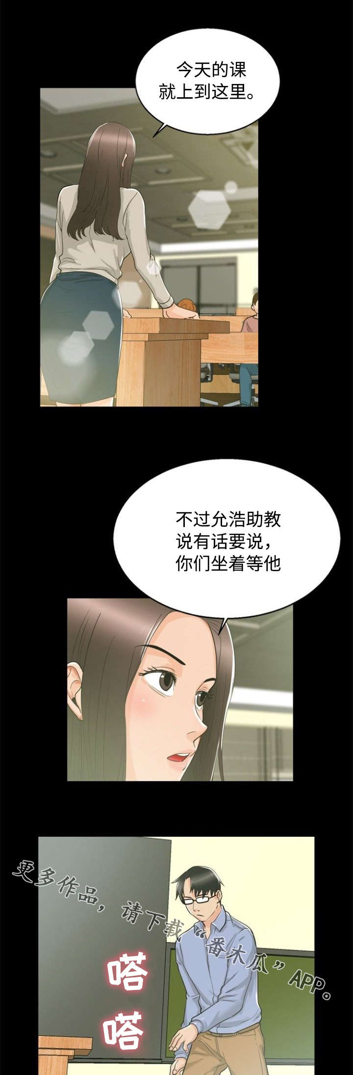 第25章：交往1