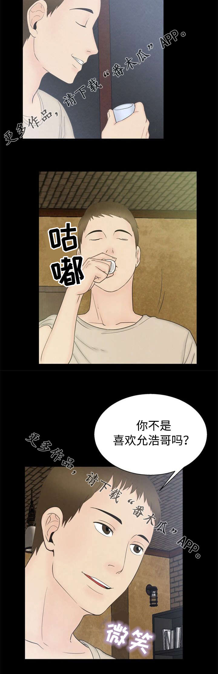 第12章：察觉5