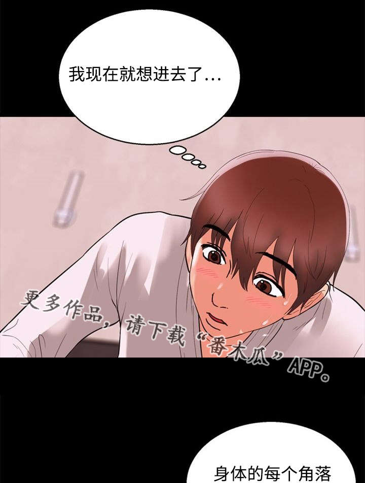 第61章：受不了5