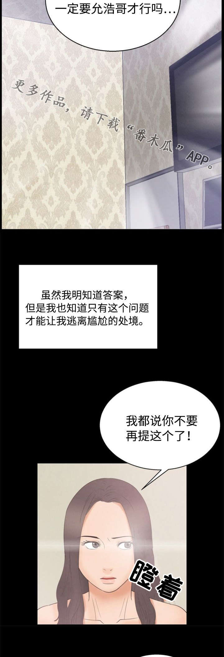 第11章：错觉8